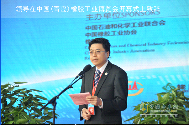 Leaders address at the opening ceremony of China (Qingdao) Rubber Industry Expo