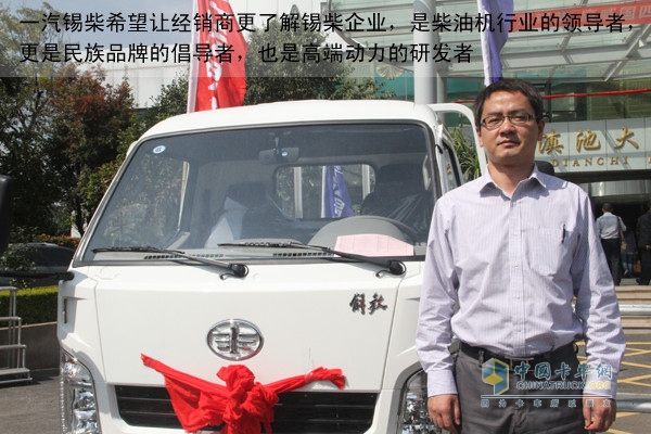 Li Yuxiao, General Manager of FAW Xichai Sales Co., Ltd.