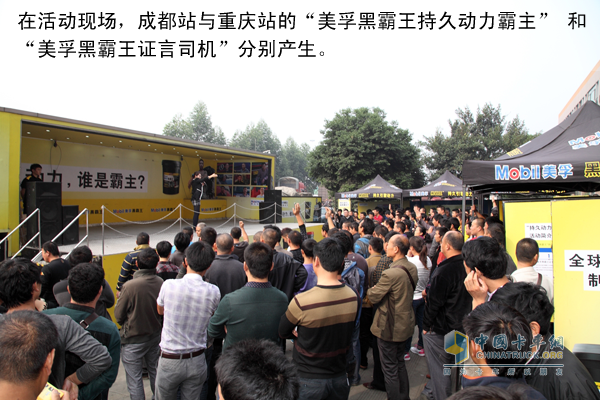 Mobil Black Overlord "lasting power, who is overlord?" activities came to Chengdu