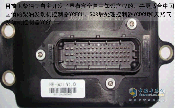 Yuchai Electronic Control Technology