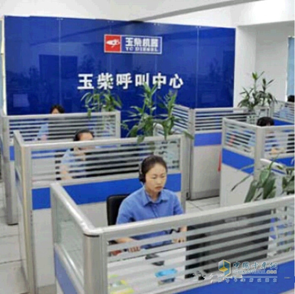 Yuchai Call Center