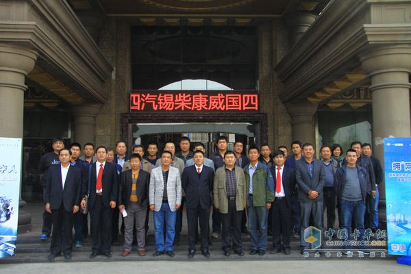 Xichao Kangwei National Fourth Product Promotion Meeting