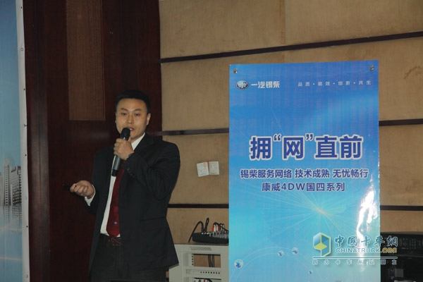 FAW Xichai Jingjinyi Regional Manager Wang introduced the Conway IV products