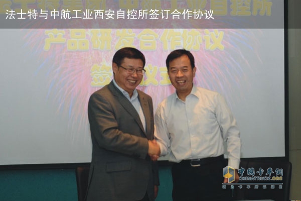 Fast signed a cooperation agreement with AVIC Xi'an Automation