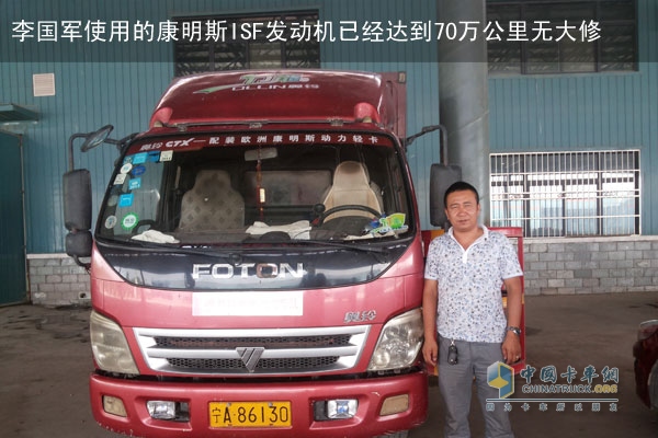 Li Guojun and his Olympic Rings Cummins ISF light truck