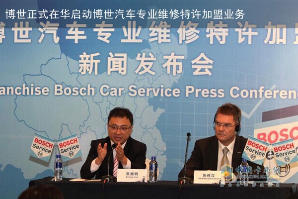 Yuan Xuming, General Manager of Bosch Automotive Technology Services (Beijing) Co., Ltd. (left) and Shi Weihan, Project Director of Bosch Automotive Professional Repair and Franchise China (right)
