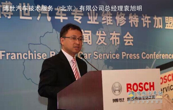 Yuan Xuming, General Manager of Bosch Automotive Technology Services (Beijing) Co., Ltd.