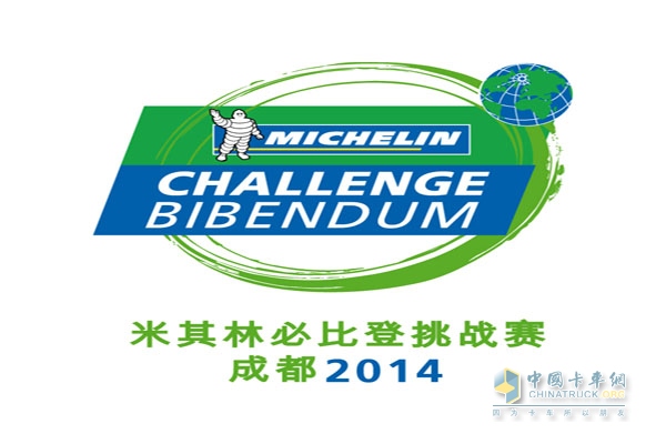 Michelin Bibiden Challenge Chengdu 2014