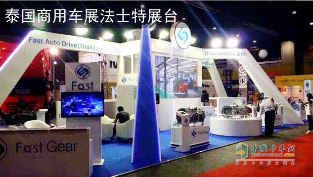 Fast booth