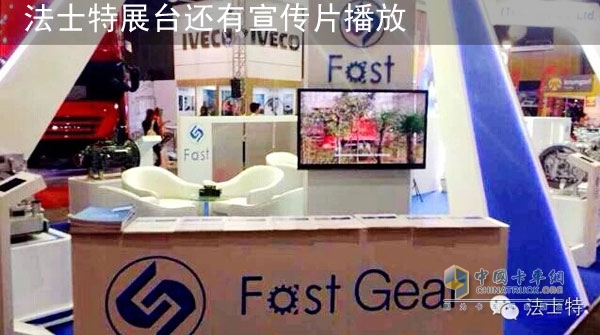 Fast promotional area