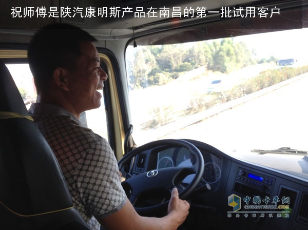 Shaanxi Automobile Cummins Test Drive