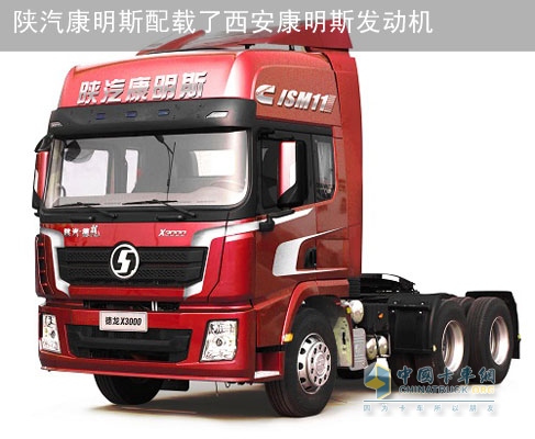 Shaanxi Steam Cummins Truck