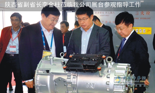 Vice Governor of Shaanxi Province Li Jinzhu visits our company booth to visit and guide