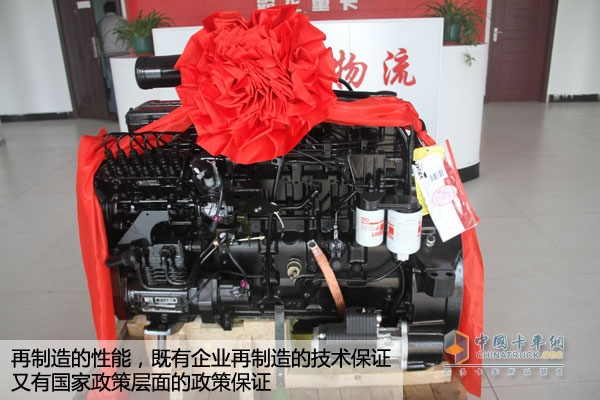 Dongfeng Cummins remanufactured engine