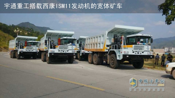 Yutong Mining Dump Truck equipped with Xi'an Cummins Engine