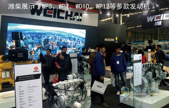 Weichai products unveiled at China International Construction Machinery Fair