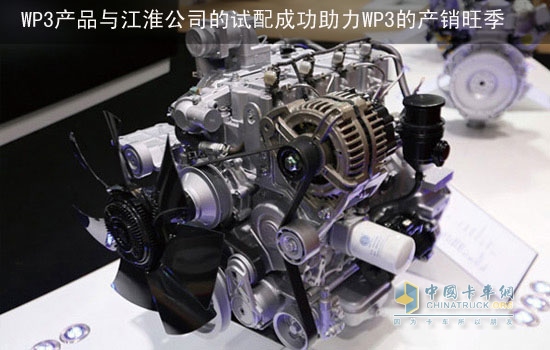 Weichai WP3 engine selling