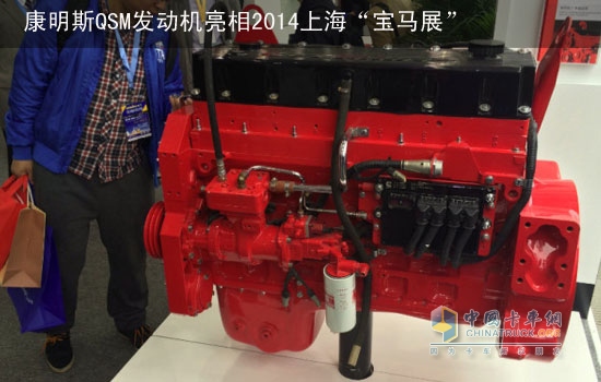 Xi'an Cummins QSM Engine