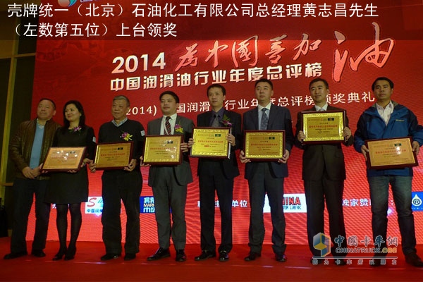 Mr. Huang Zhichang, the general manager of Shell (Beijing) Petrochemical Co., Ltd. (fifth from left) took office