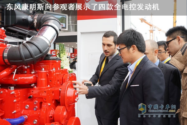 Dongfeng Cummins showed visitors four fully electronically controlled engines