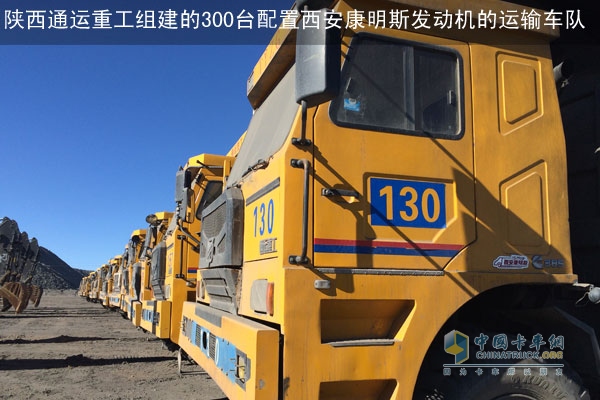 300 sets of transport fleets equipped with Xi'an Cummins Engine built by Shaanxi Tong Yun Heavy Industry