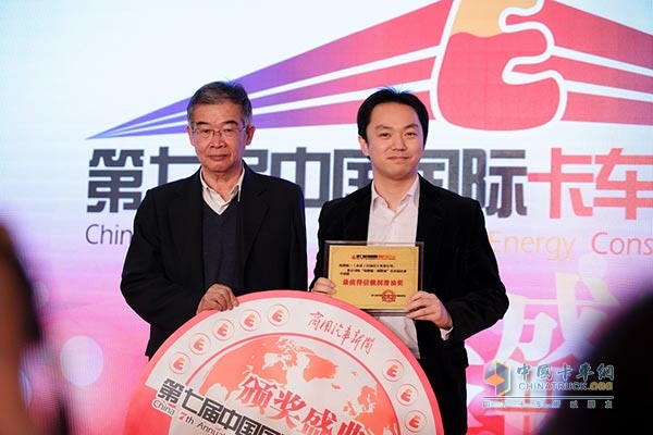 Mr. Wang Yidong, Shell's unified marketing department, received the award
