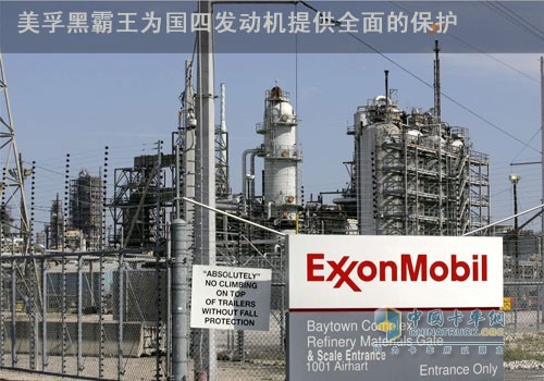 ExxonMobil Adds "Oil" to Energy Saving and Emission Reduction