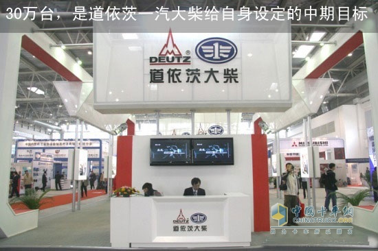 Deutz FAW Dachai Booth