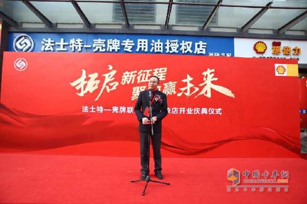 Shell China (China) Co., Ltd. Lubricant Business Mr. Shen Jian, General Manager of China and Hong Kong Speeches
