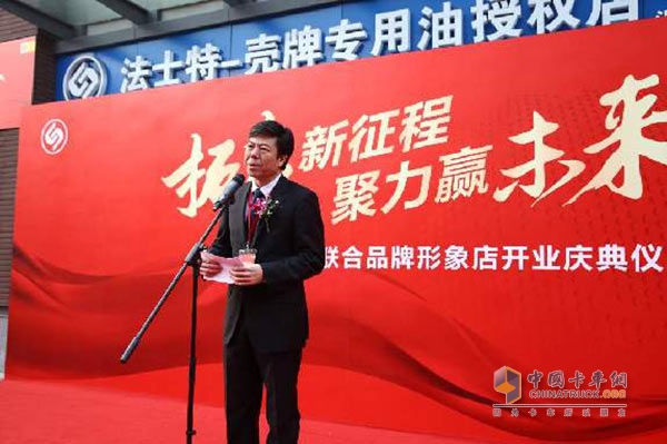 Speech by Mr. Yan Jianbo, General Manager of Shaanxi Fast Automobile Transmission Group Co., Ltd.