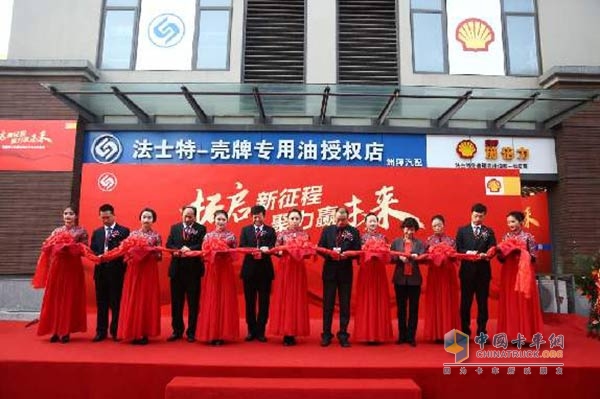 Fast and Shell Co-brand image shop ribbon-cutting ceremony