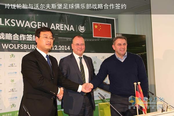 Linglong Tire becomes a senior sponsor of Wolfsburg Football Club