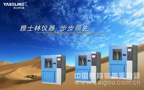 Site conditions for users of sand and dust test chambers ç ‚å°˜è¯•éªŒç®±ç”¨æˆ·å¯è‡ªè¡Œè§£å†³çš„场地æ¡ä»¶