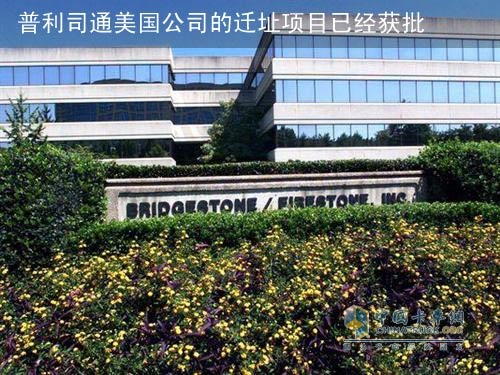 Government allocates $100 million to help relocate headquarters for Bridgestone