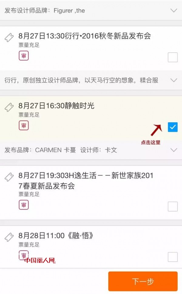 å¹¿ä¸œæ—¶è£…å‘¨CARMEN | è®©æˆ‘ç”¨â€œæ´ªè’ä¹‹åŠ›â€é‚€è¯·ä½ 