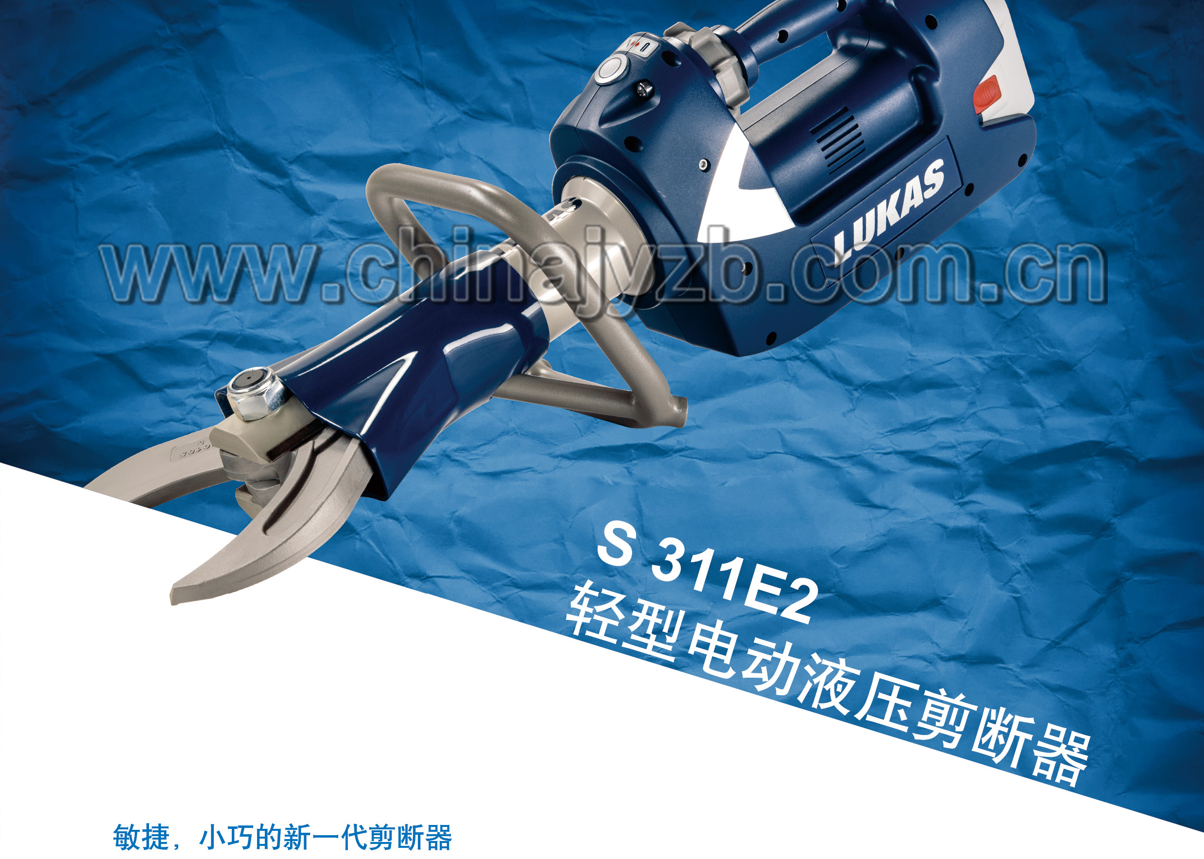 Germany imported LUKAS S311 E2 light electric hydraulic shears