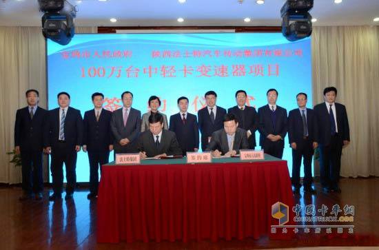 Faster China Light Truck Transmission Project Signed to Settle in Baoji City