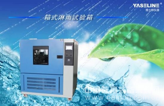 The purpose of the rain test device 淋雨试验装置的目的
