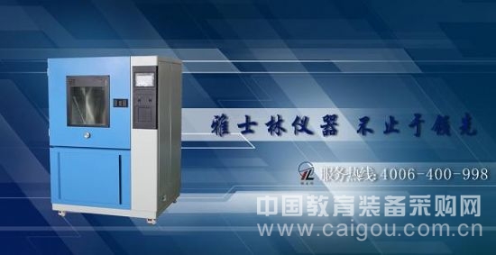 Sand dust test box reference standard