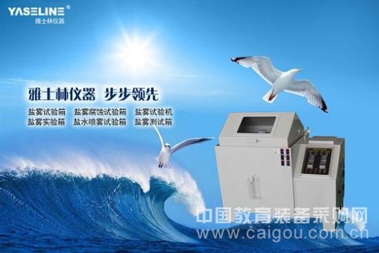 Salt spray test chamber solution: the reason for uneven salt spray