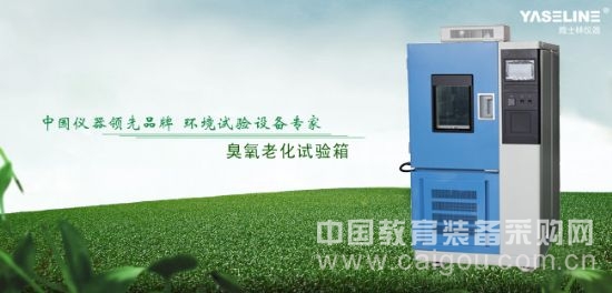 Ozone Aging Test Chamber Standards Overview