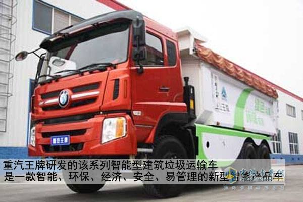 China National Heavy Duty Truck Waste Truck