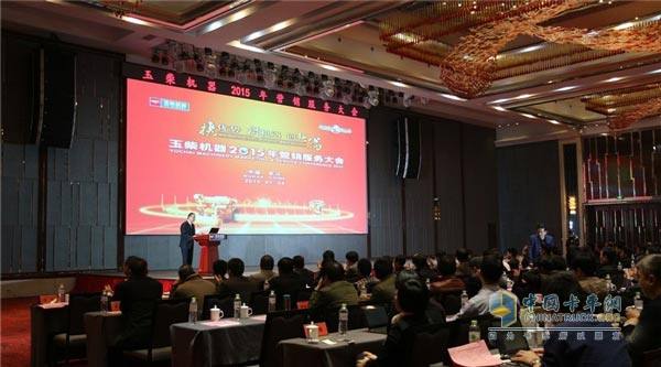 Yuchai's 2015 Marketing Service Conference