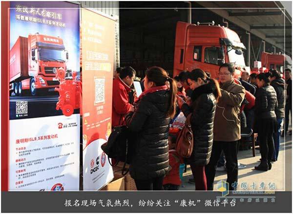 Dongfeng Tianlong Motor Driver Contest Registration