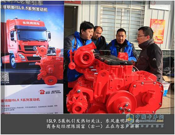 User consults Dongfeng Cummins Engine