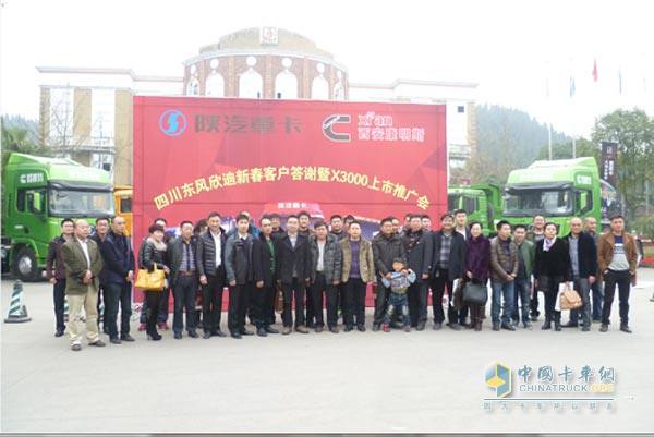 Shaanxi Steam Cummins Hosts Customer Acknowledgement Meeting in Sichuan