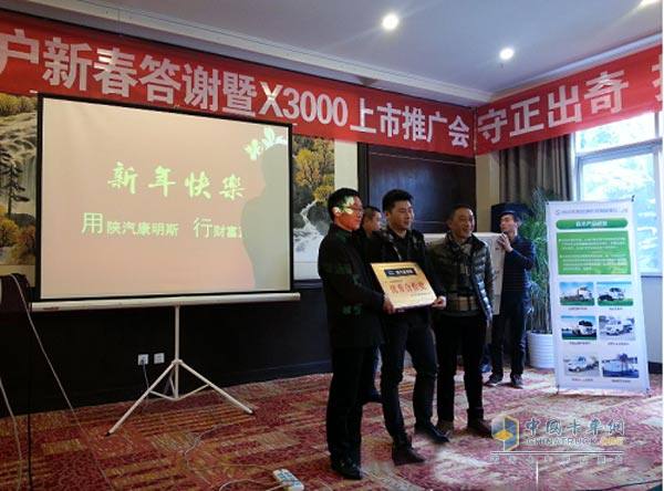 Shaanxi Steam Cummins Hosts Customer Acknowledgement Meeting in Sichuan