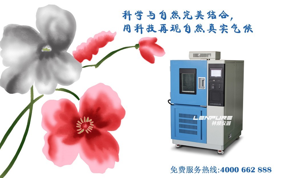 How to ensure the stability of the constant temperature and humidity test chamber æ€Žæ ·ä¿è¯æ’æ¸©æ’æ¹¿è¯•验箱的稳定性