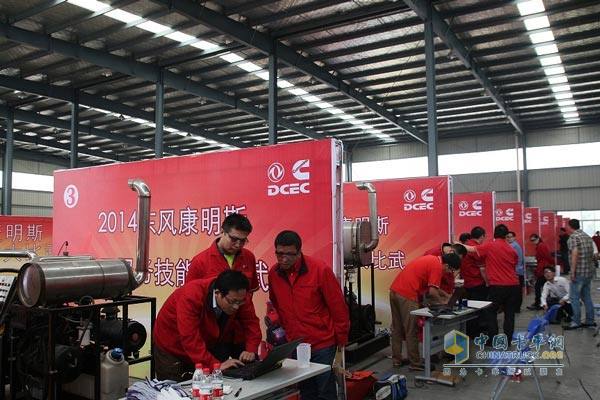 Dongfeng Cummins "National IV" service skills contest