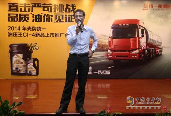 Mr. Sha Yunfei, Deputy General Manager of Shell Unified Strategy Market and Product Quality Department, CI-4 Shanghai Promotion Campaign, Chai Oil, speaks at the stage